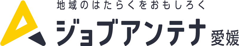 ジョブアンテナ愛媛